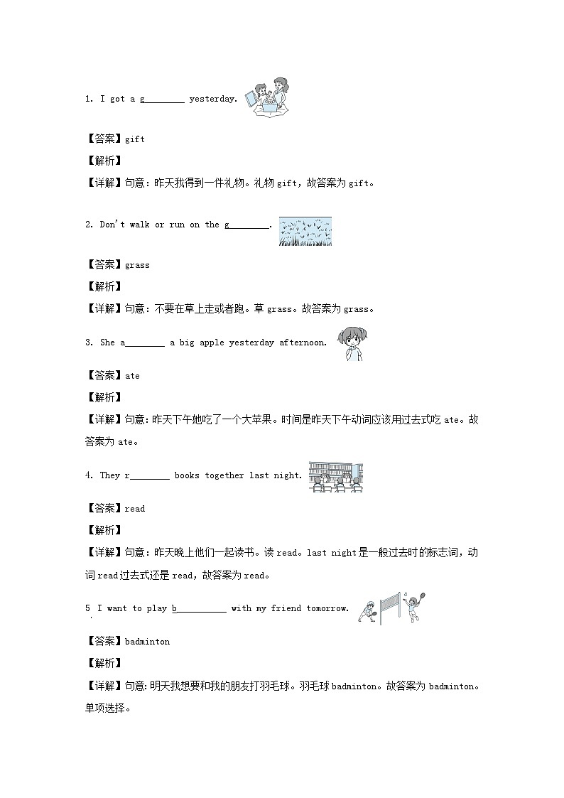 2021-2022年山东省济宁市泗水县六年级下册期末英语试卷及答案(人教PEP版)第2页