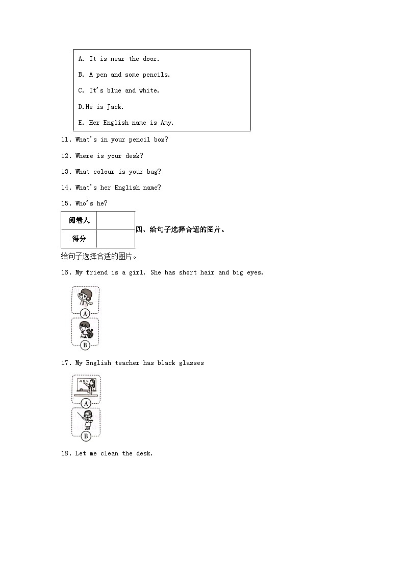 2023-2024学年河北省邢台市四年级上学期期中英语真题及答案02