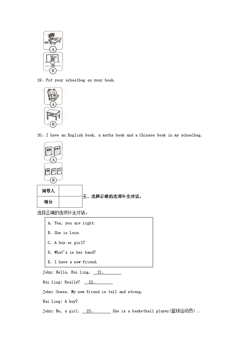 2023-2024学年河北省邢台市四年级上学期期中英语真题及答案03