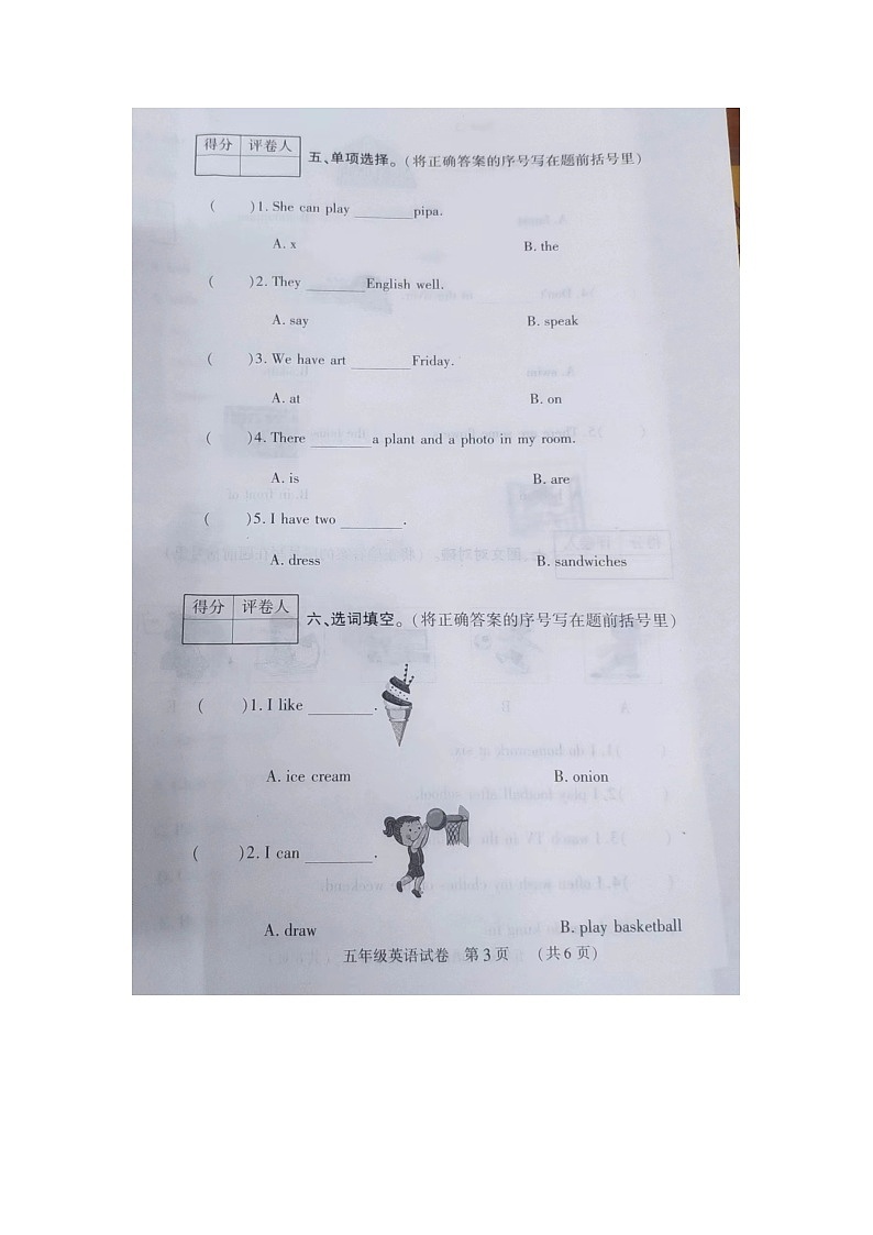 河南省新乡市红旗区2022-2023学年五年级上学期期末英语试题第3页