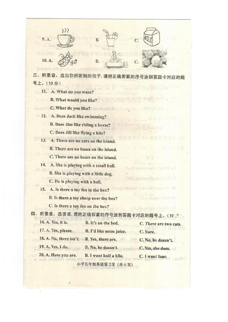 河南省南阳市西峡县2021-2022学年五年级上学期期末英语试卷02