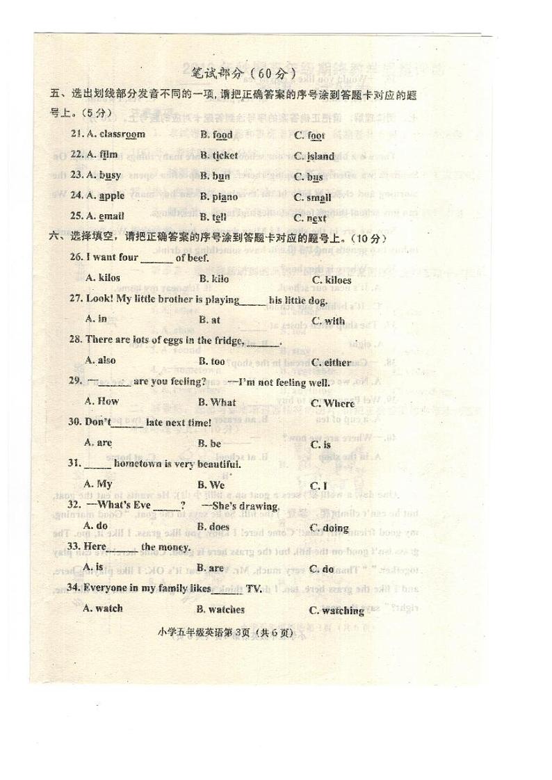 河南省南阳市西峡县2021-2022学年五年级上学期期末英语试卷03