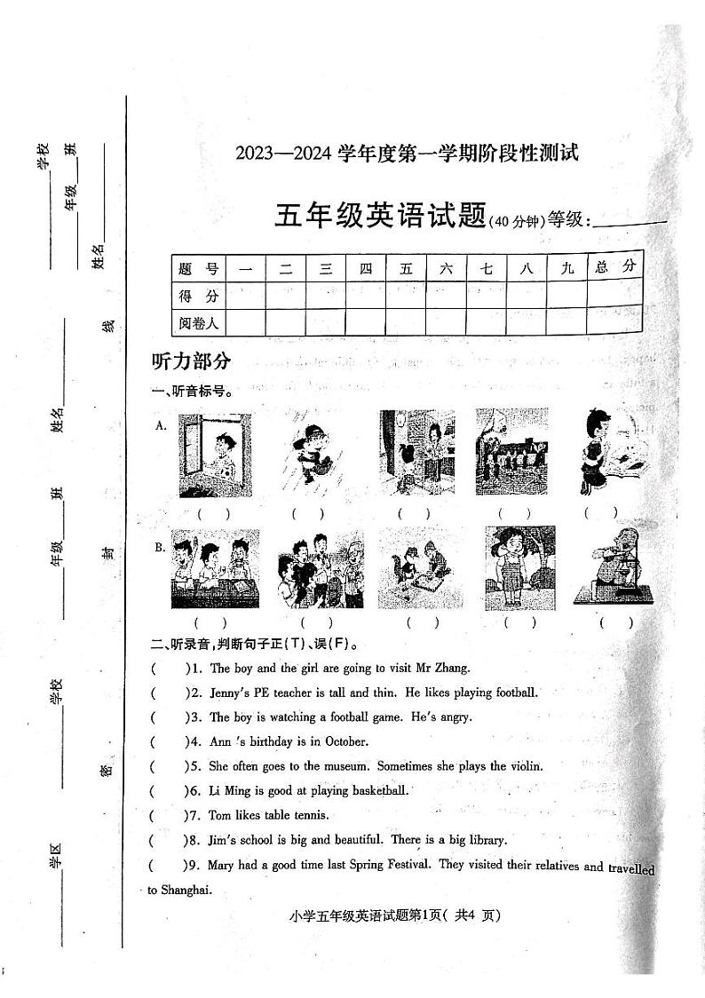 山东省烟台市龙口市2023-2024学年五年级上学期1月期末英语试题01