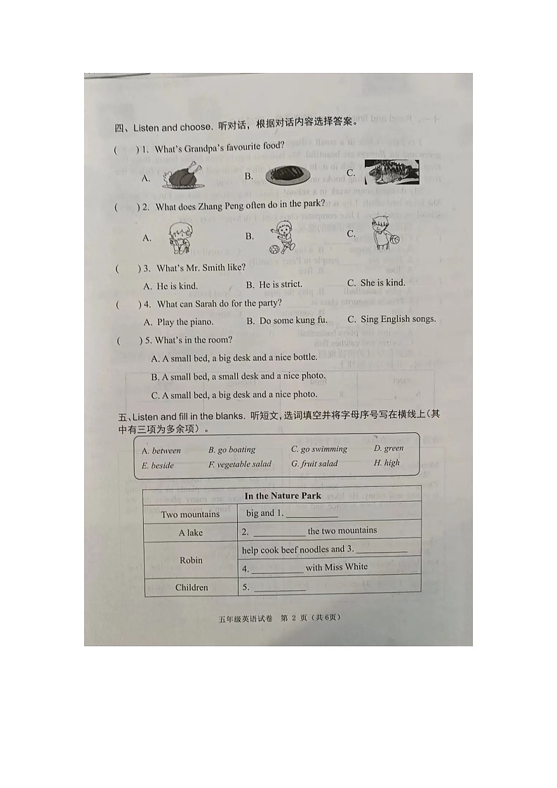 河北省唐山市迁安市2023-2024学年五年级上学期期末英语试题第2页