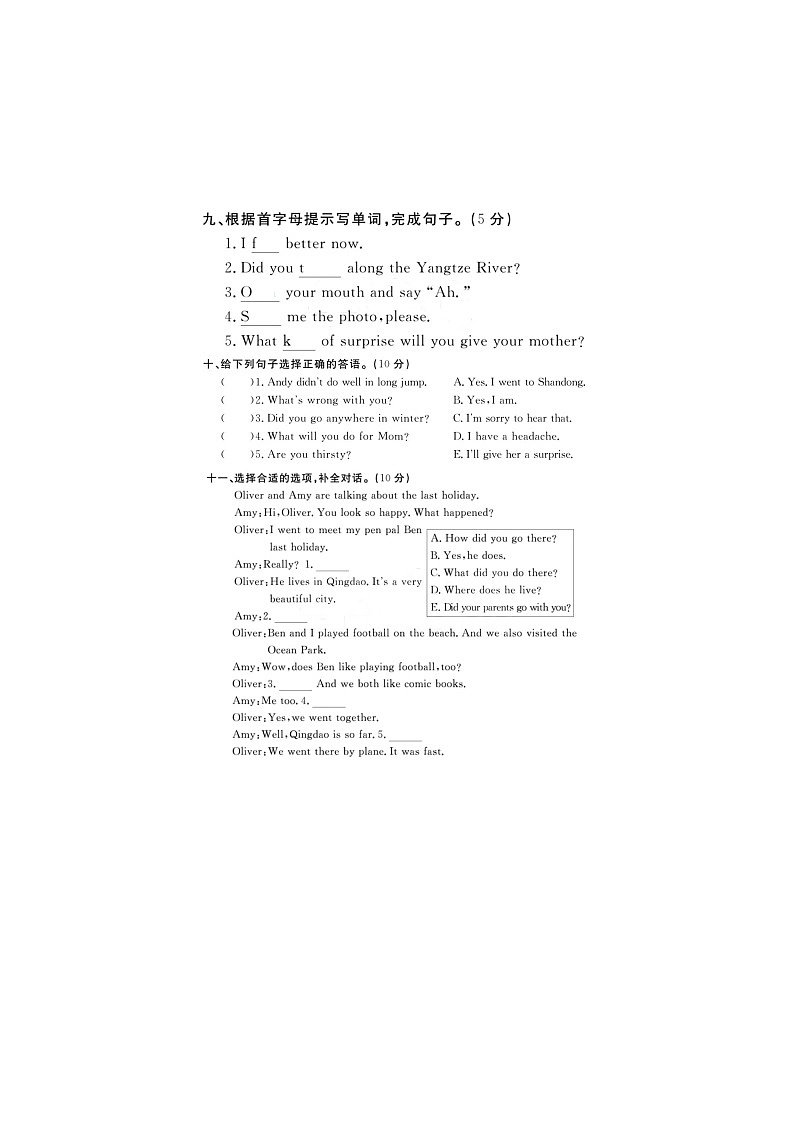 福建省福州市永泰县2022-2023学年六年级下学期期中英语试题第3页