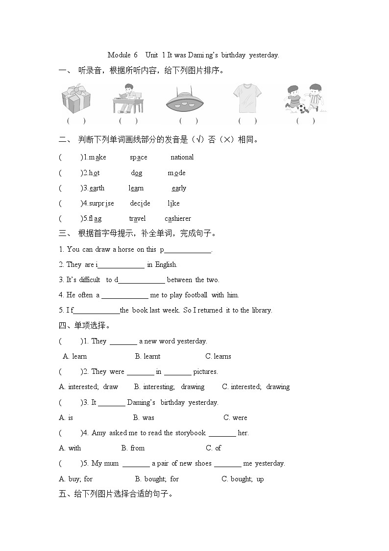 Module 6 Unit 1 It was Daming’s birthday yesterday.（单元卷）-2023-2024学年外研版（三起）英语六年级下册第1页