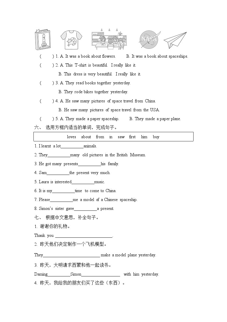 Module 6 Unit 1 It was Daming’s birthday yesterday.（单元卷）-2023-2024学年外研版（三起）英语六年级下册第2页