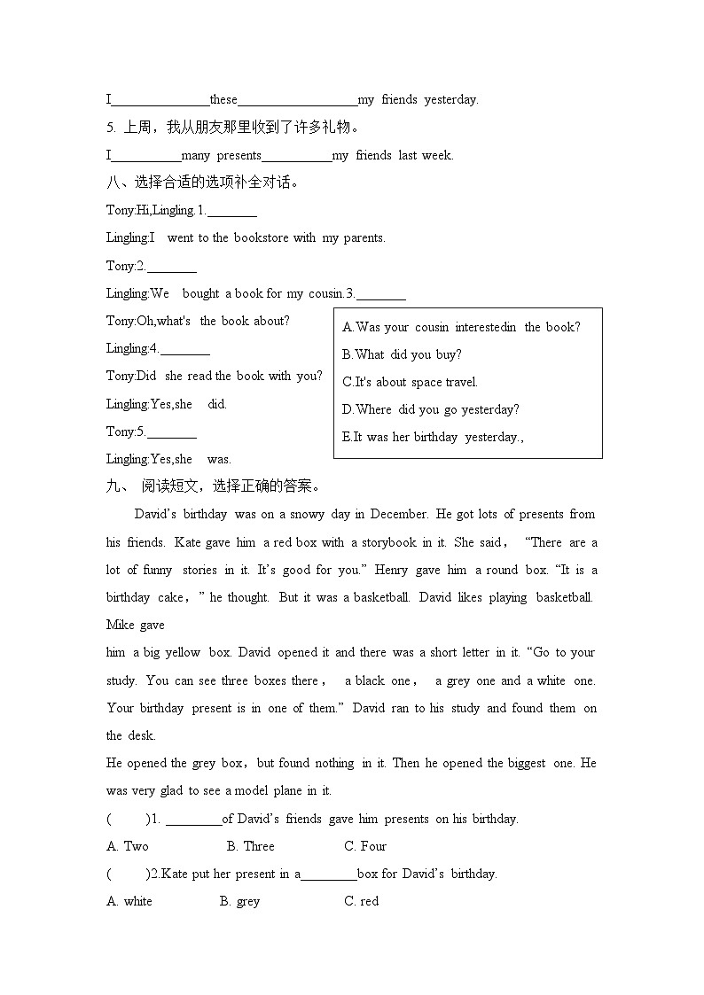 Module 6 Unit 1 It was Daming’s birthday yesterday.（单元卷）-2023-2024学年外研版（三起）英语六年级下册第3页