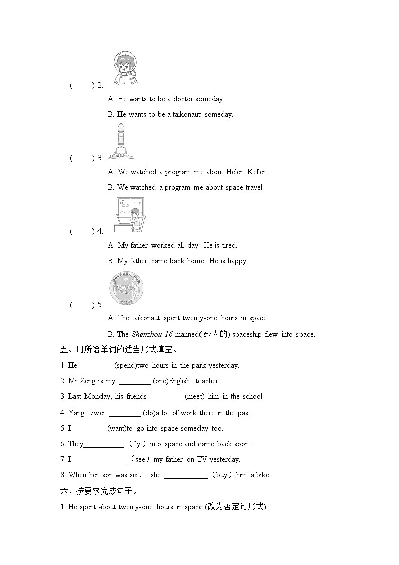 Module 7 Unit 1 He spent about twenty-one hours in space.（单元卷）-2023-2024学年外研版（三起）英语六年级下册02