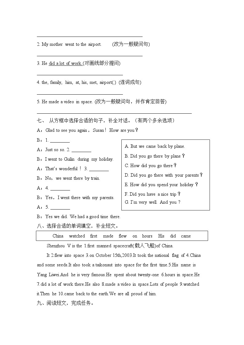 Module 7 Unit 1 He spent about twenty-one hours in space.（单元卷）-2023-2024学年外研版（三起）英语六年级下册03