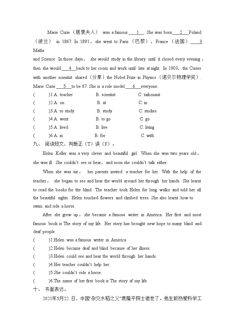 Module 7 Unit 2 She couldn’t see or hear.（单元卷）-2023-2024学年外研版（三起）英语六年级下册03