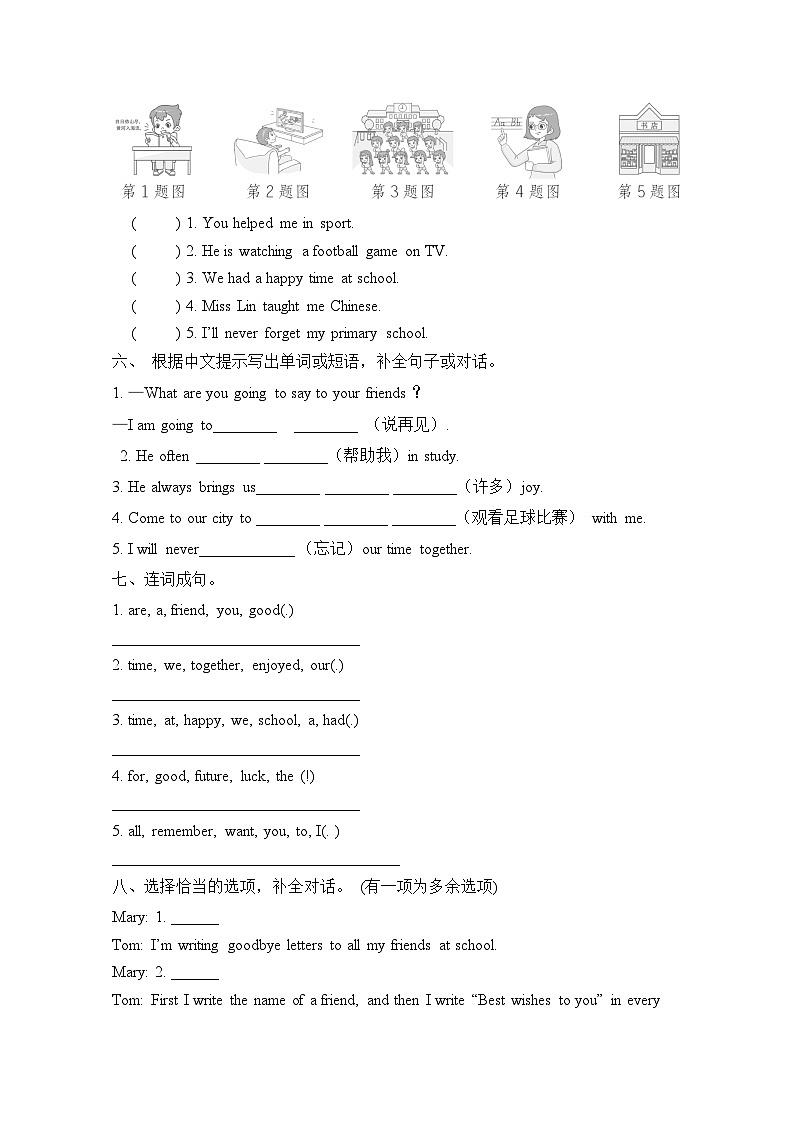 Module 9 Unit 1 Best wishes to you!（单元卷）-2023-2024学年外研版（三起）英语六年级下册02