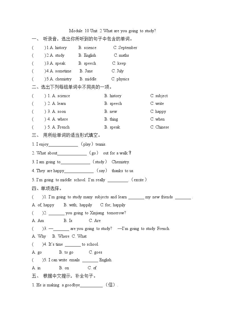 Module 10 Unit 2 What are you going to study（单元卷）-2023-2024学年外研版（三起）英语六年级下册01