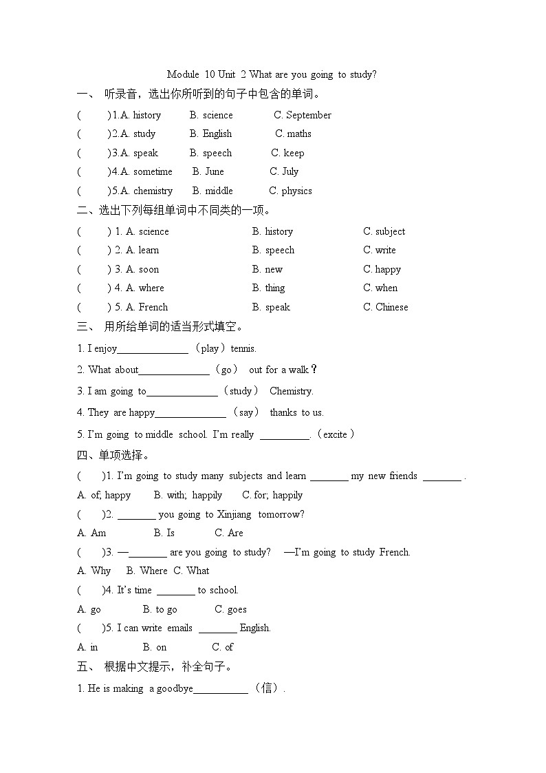 Module 10 Unit 2 What are you going to study（单元卷）-2023-2024学年外研版（三起）英语六年级下册01