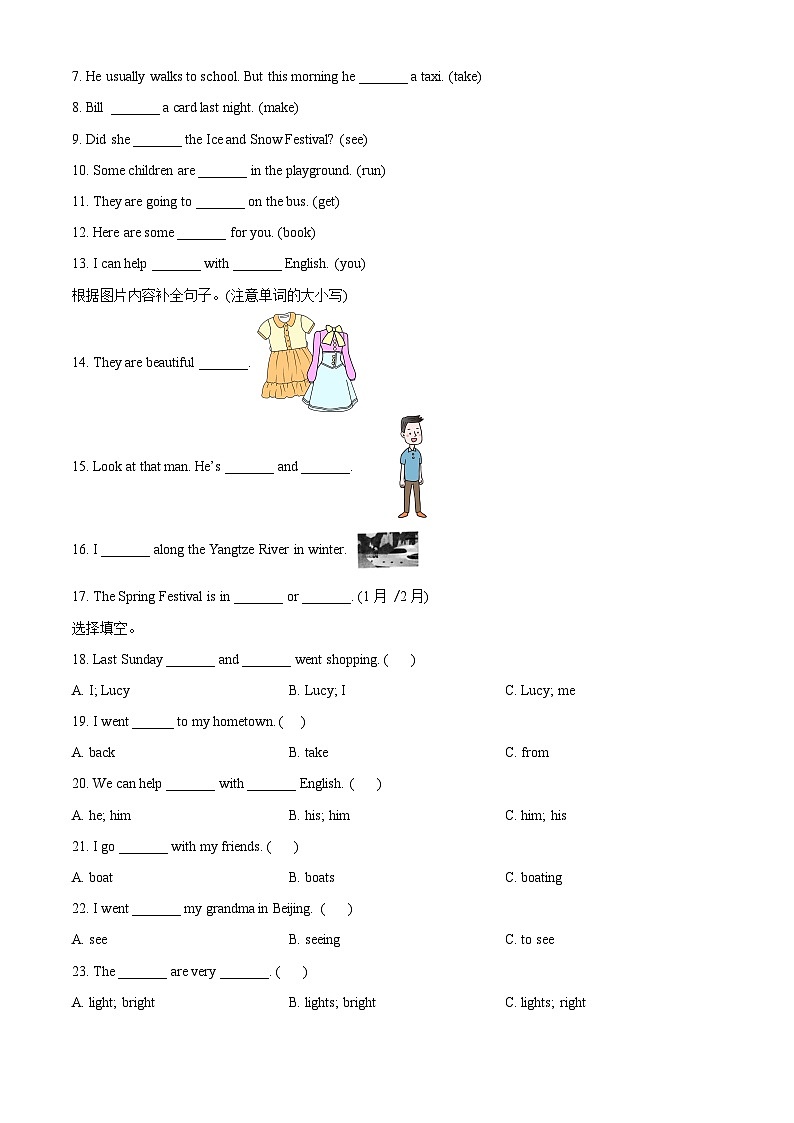 2022-2023学年福建省福州市闽清县闽教版六年级下册期中质量检测英语试卷（原卷版）第3页