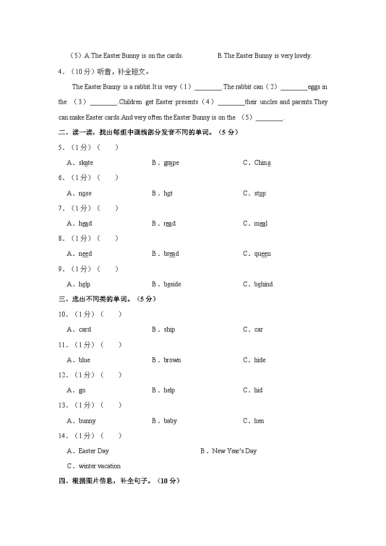 2022-2023学年福建省南平市顺昌县五年级（下）期中英语试卷02