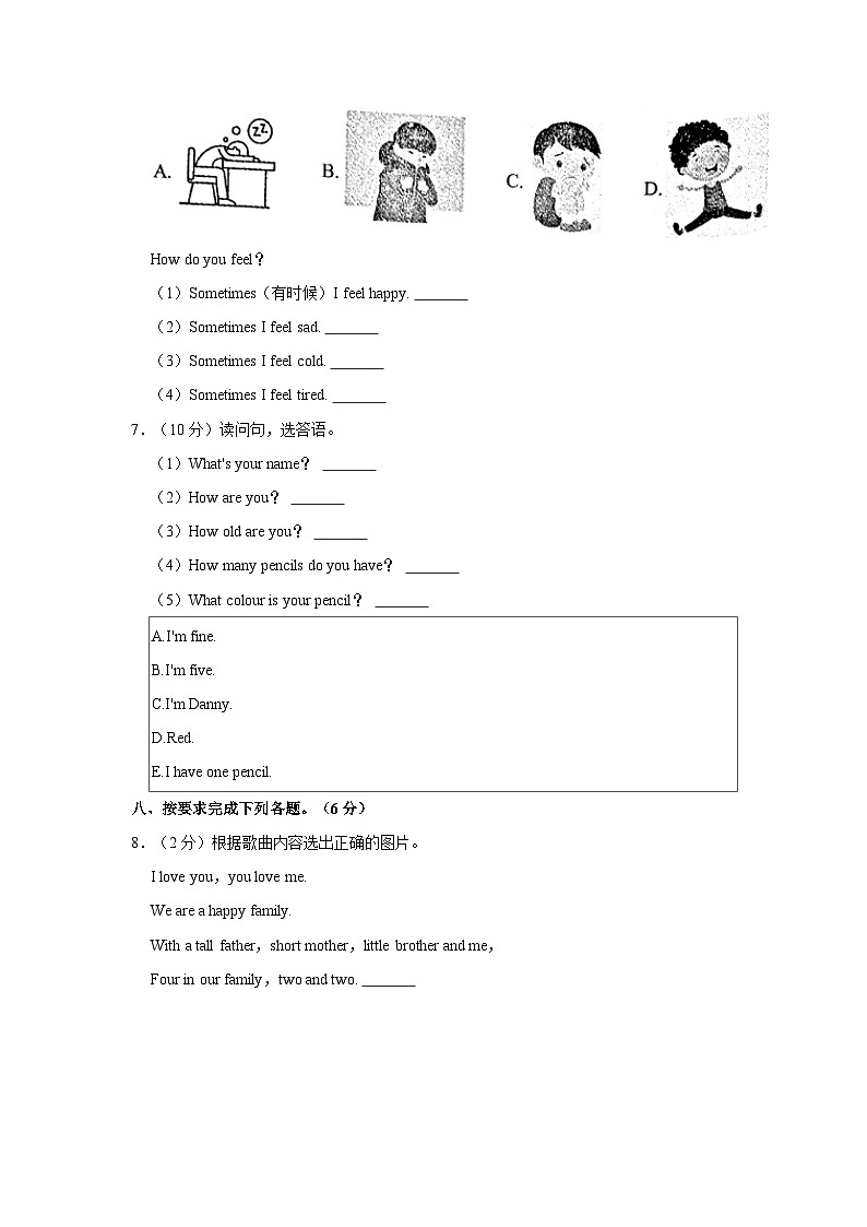 2022-2023学年河北省邢台市任泽区三年级（上）期末英语试卷03
