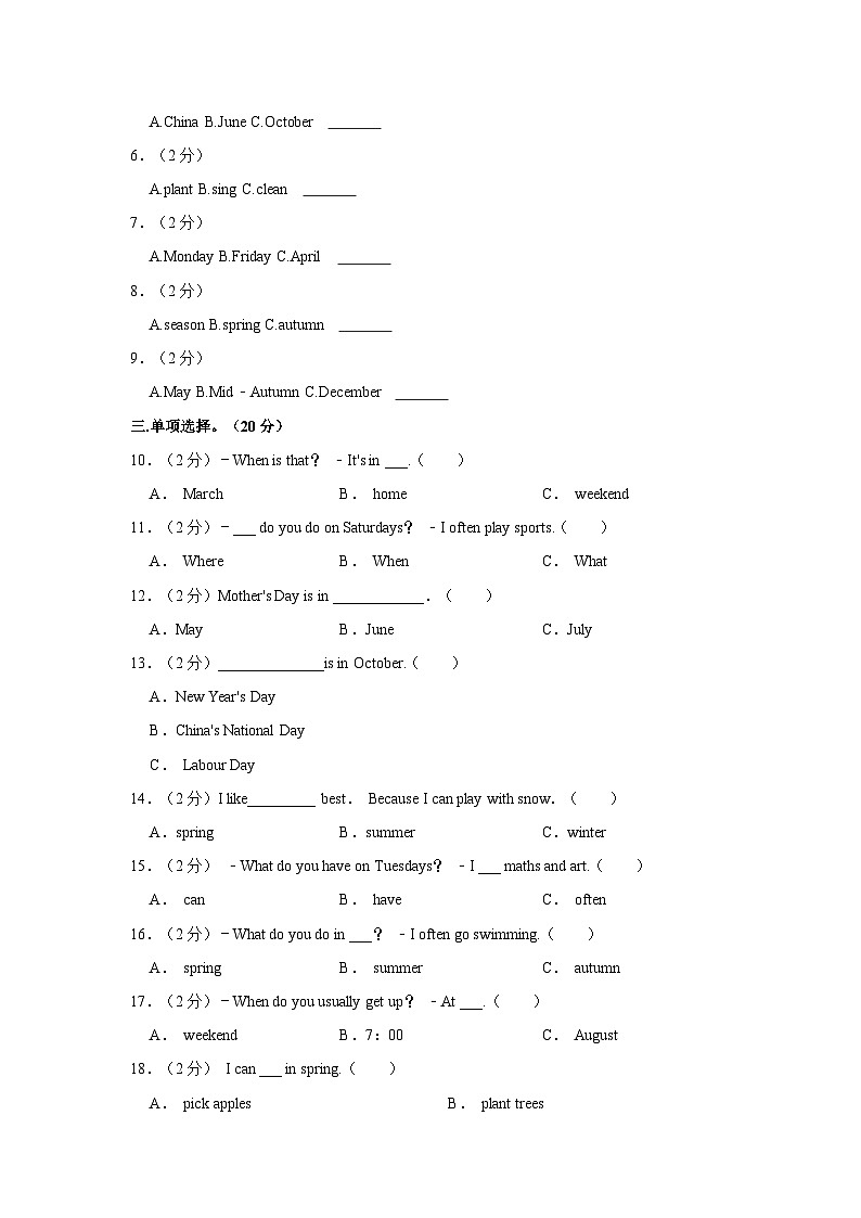 2022-2023学年河南省安阳市五年级（下）期中英语试卷02