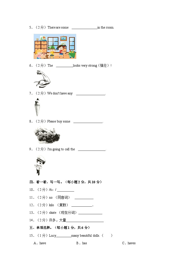 2022-2023学年河南省南阳市南召县五年级（上）期末英语试卷02