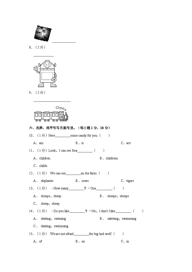 2022-2023学年辽宁省沈阳市三年级（下）期末英语试卷03