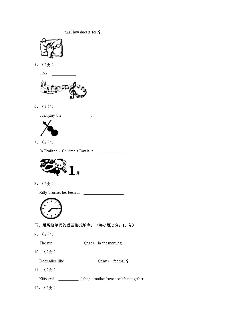 2022-2023学年辽宁省沈阳市沈北新区四年级（下）期末英语试卷02