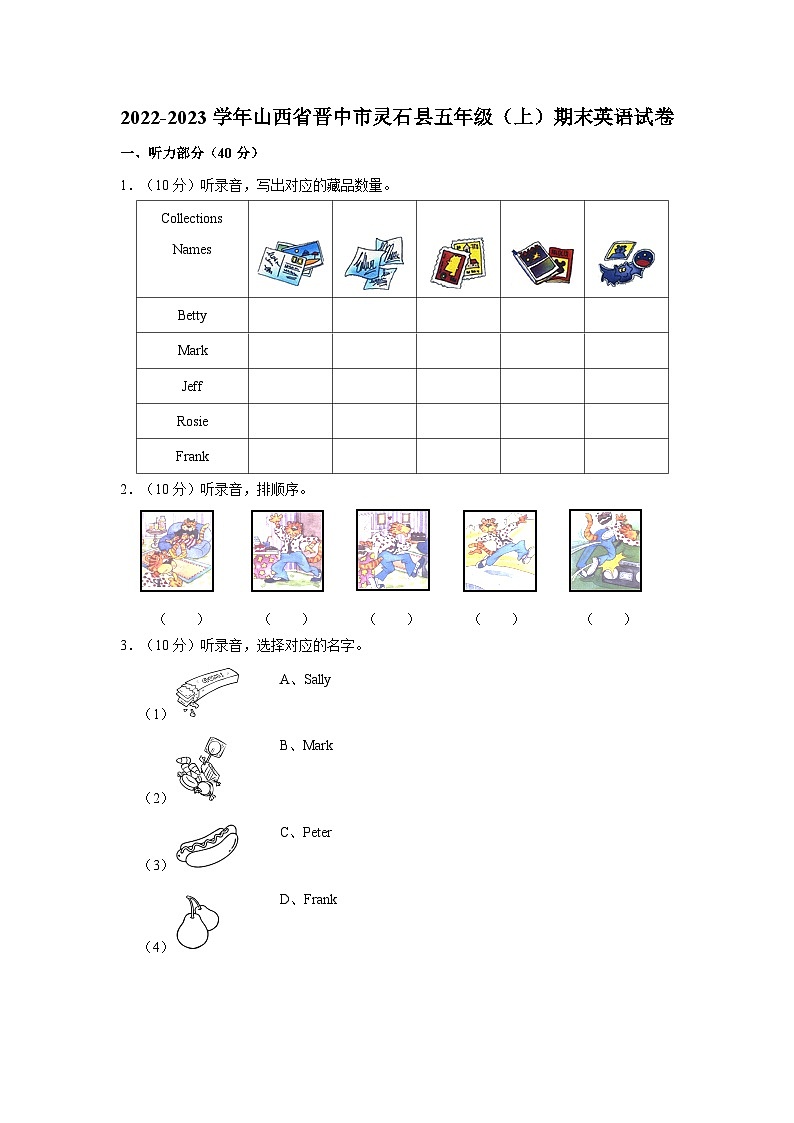 2022-2023学年山西省晋中市灵石县五年级（上）期末英语试卷01