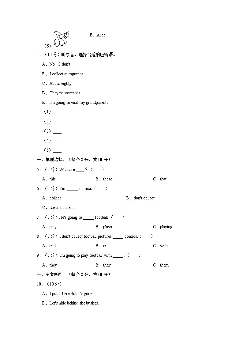 2022-2023学年山西省晋中市灵石县五年级（上）期末英语试卷02