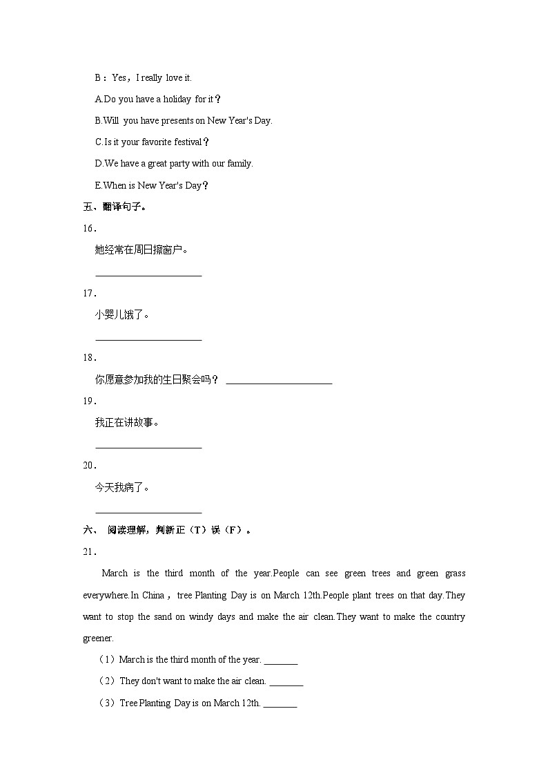2023-2024学年辽宁省营口市六年级（上）期末英语试卷03