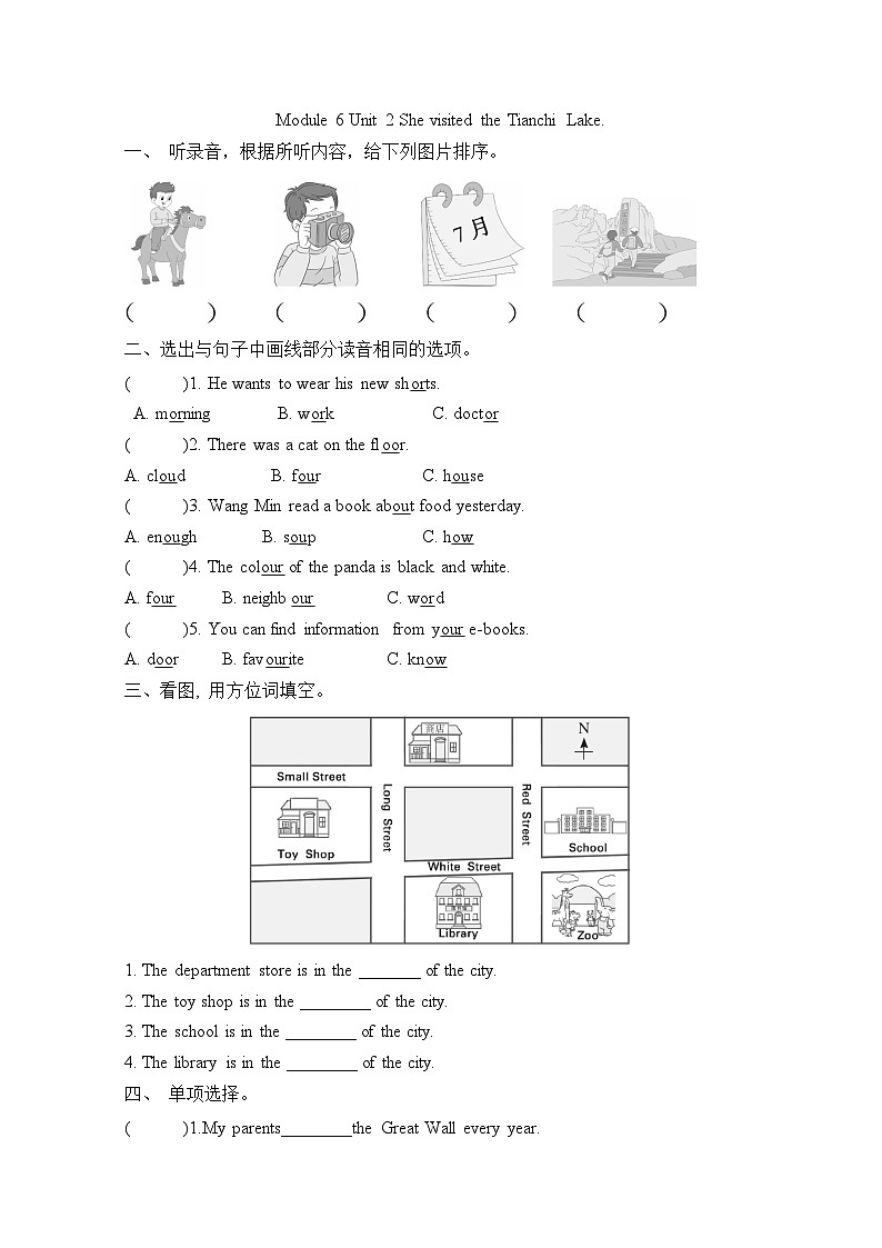 Module 6 Unit 2 She visited the Tianchi Lake.（单元卷）-2023-2024学年外研版（三起）英语五年级下册第1页
