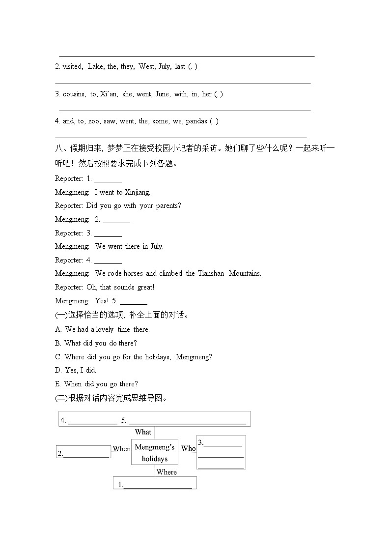 Module 6 Unit 2 She visited the Tianchi Lake.（单元卷）-2023-2024学年外研版（三起）英语五年级下册第3页