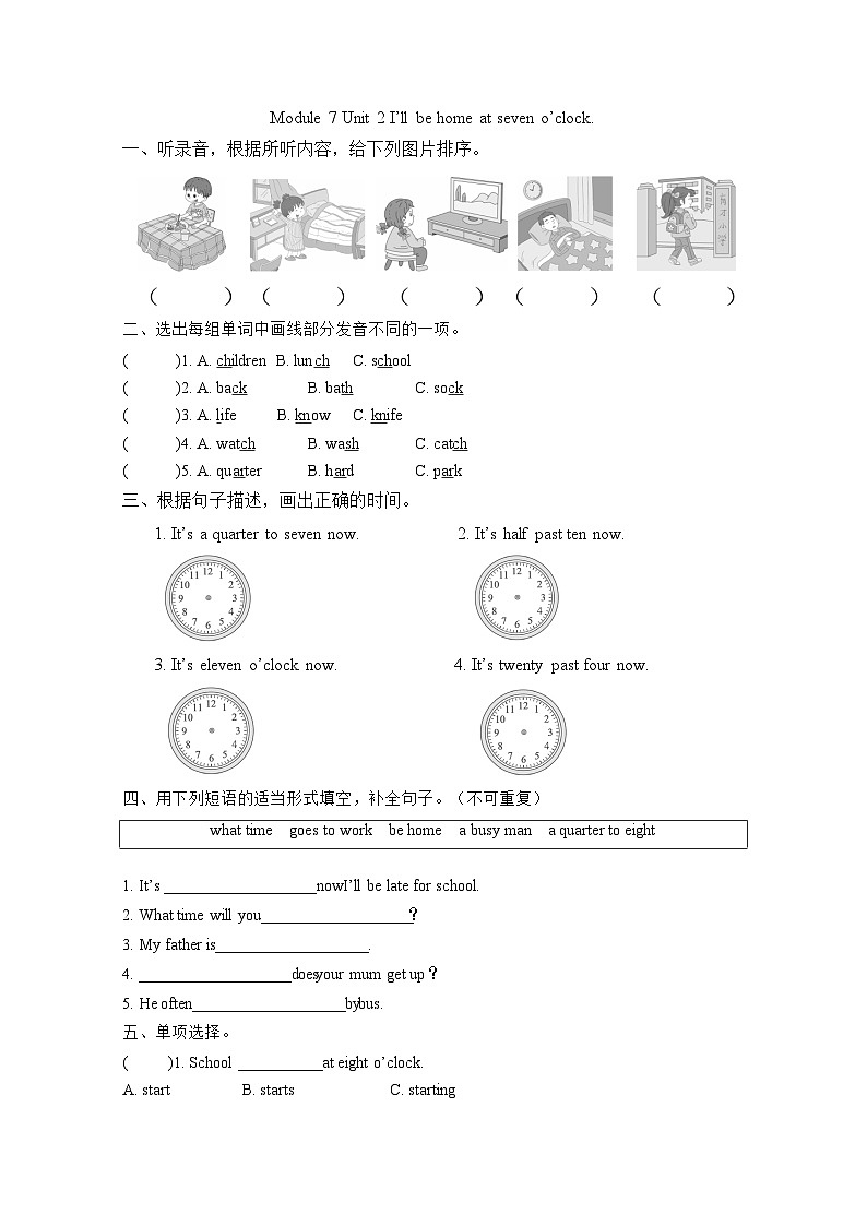 Module 7 Unit 2 I’ll be home at seven o’clock.（单元卷）-2023-2024学年外研版（三起）英语五年级下册01