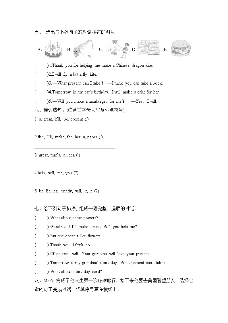 Module 8 Unit 1 Will you help me（单元卷）-2023-2024学年外研版（三起）英语五年级下册第2页