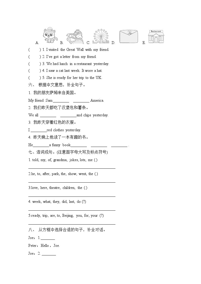 Module 9 Unit 1 We laughed a lot（单元卷）-2023-2024学年外研版（三起）英语五年级下册第2页