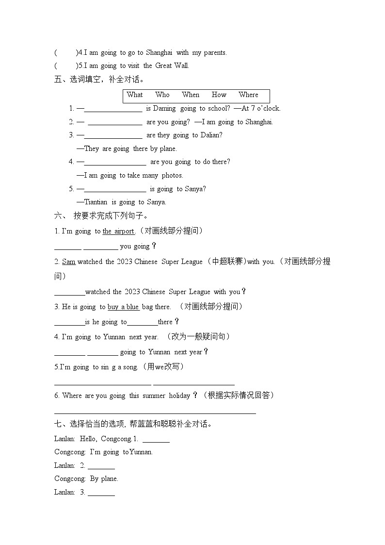 Module 10 Unit 1 Where are you going（单元卷）-2023-2024学年外研版（三起）英语五年级下册02