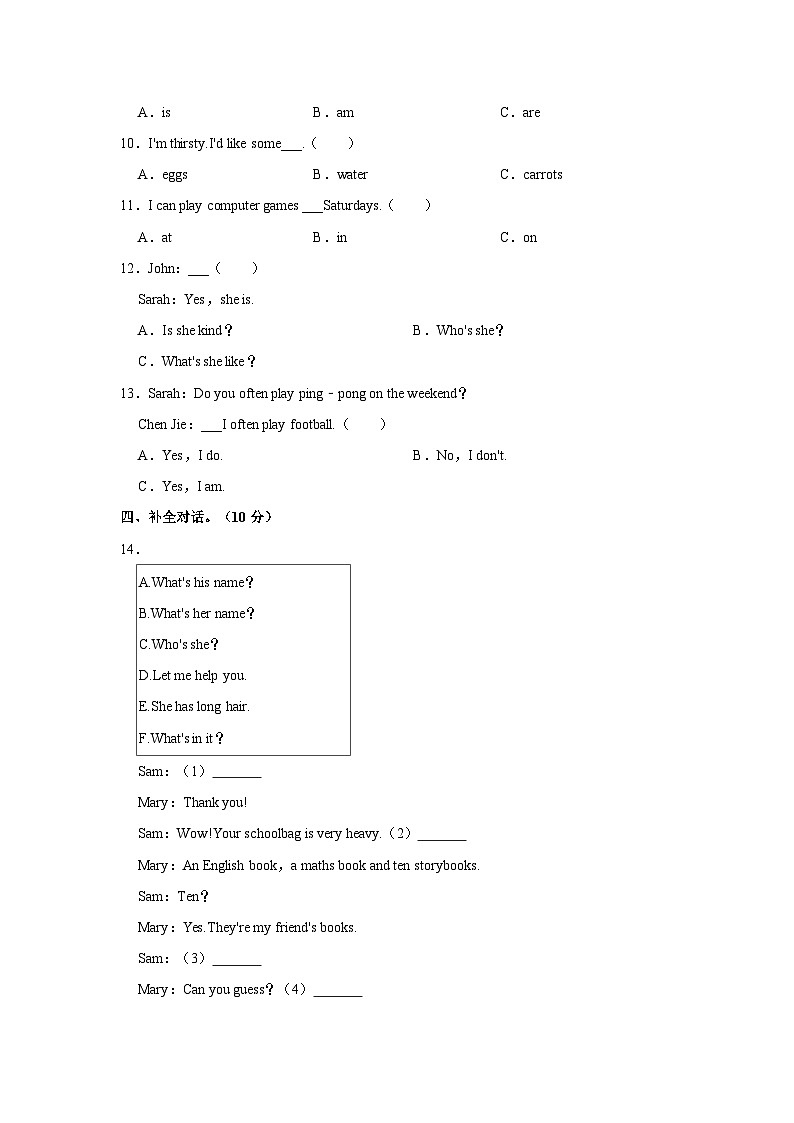 2023-2024学年山东省济宁市梁山县五年级上学期期中英语试卷（含答案）03