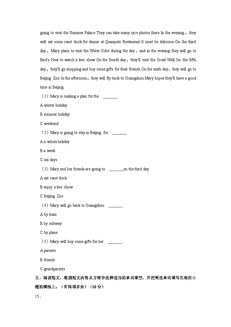 2023-2024学年山东省济宁市梁山县六年级上学期期中英语试卷（含答案）03