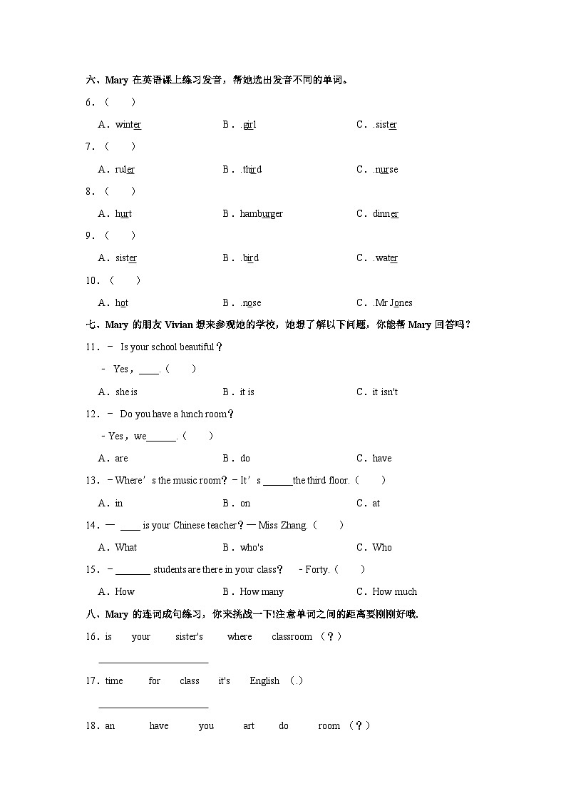 2021-2022学年陕西省西安市长安区四年级下学期期中英语试卷（含答案）第2页