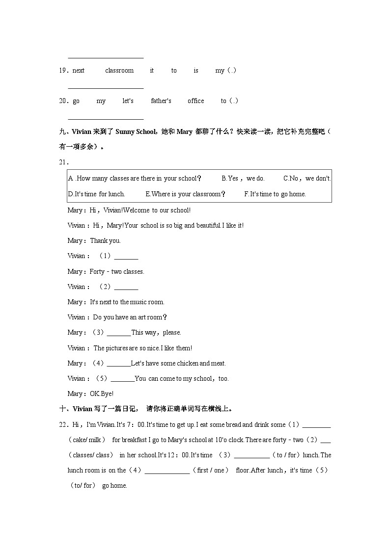 2021-2022学年陕西省西安市长安区四年级下学期期中英语试卷（含答案）第3页