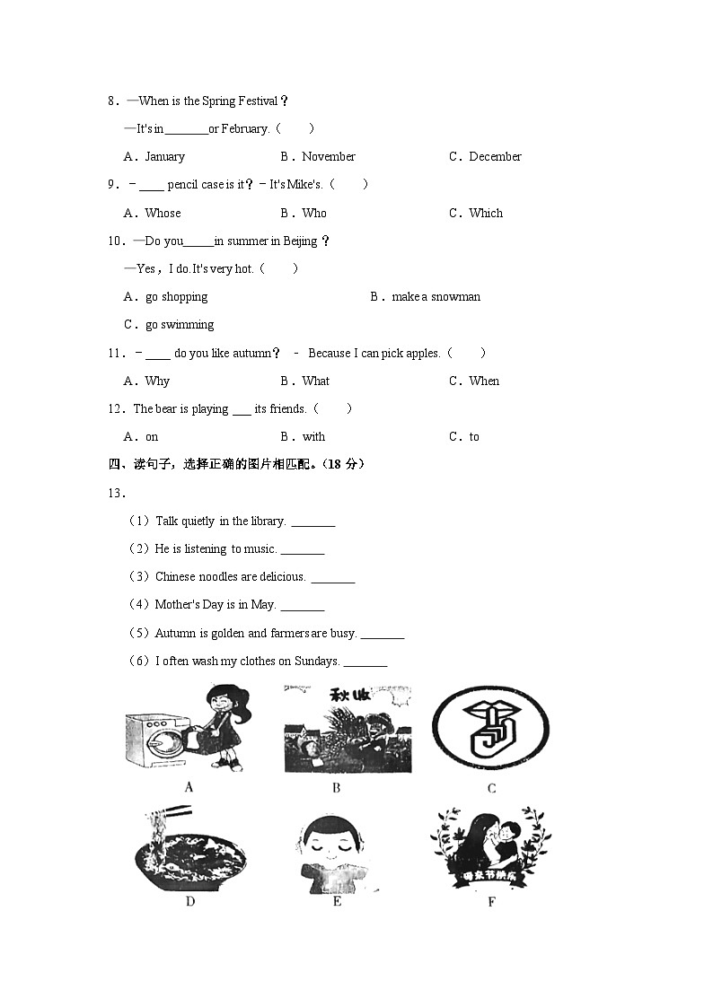 2021-2022学年陕西省西安市长安区五年级下学期期末英语试卷（含答案）第2页