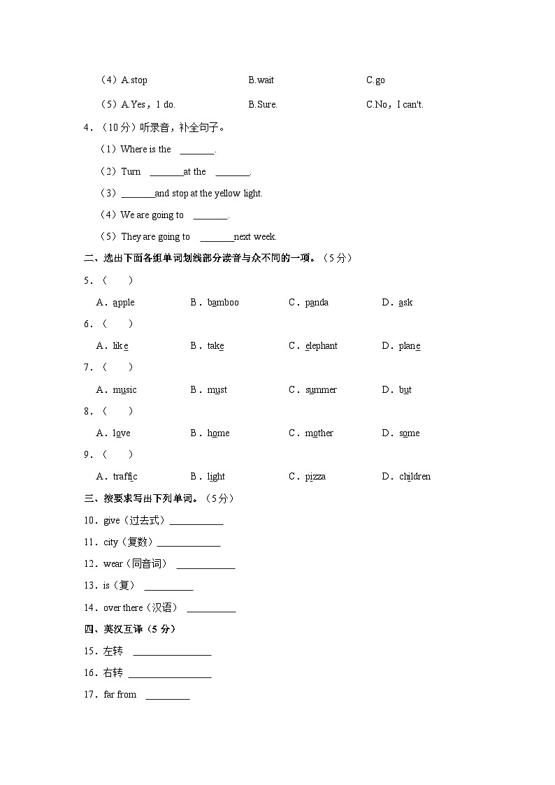 2023-2024学年河南省郑州市中原区六年级上学期期中英语试卷（含答案）02