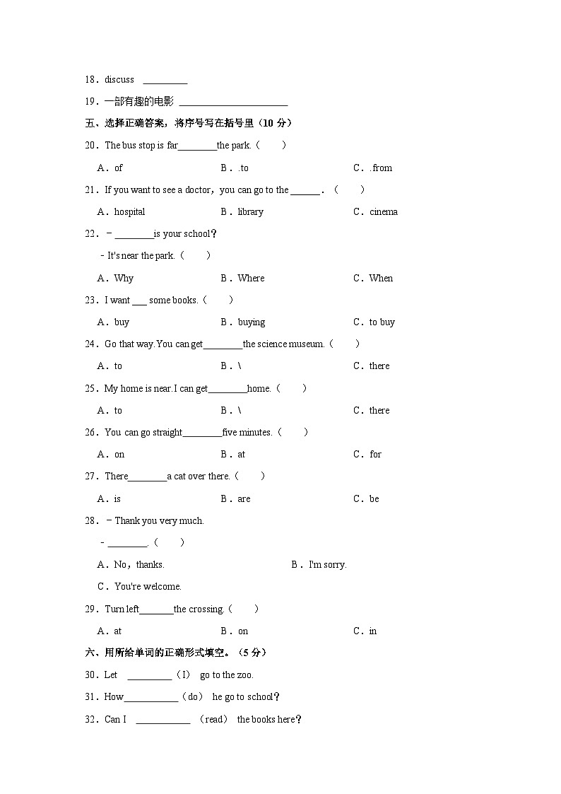 2023-2024学年河南省郑州市中原区六年级上学期期中英语试卷（含答案）03