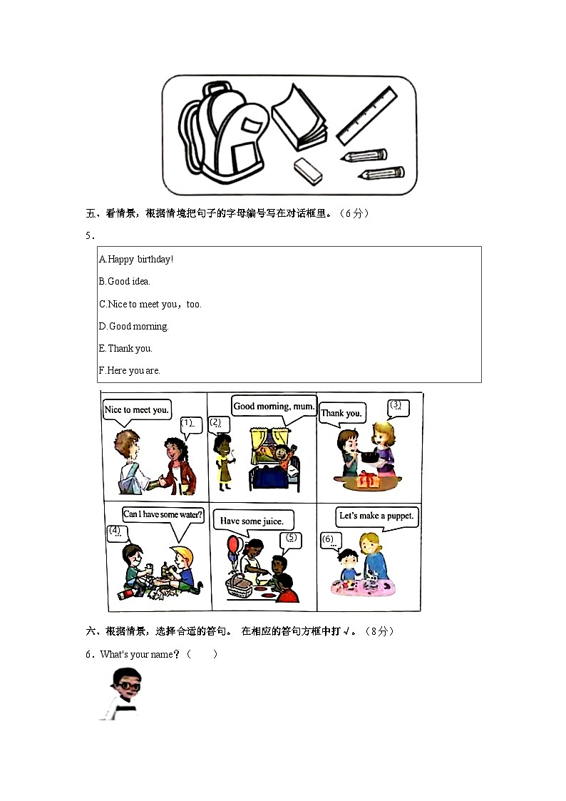 2021-2022学年广东省佛山市禅城区三年级上学期期末英语试卷（含答案）02