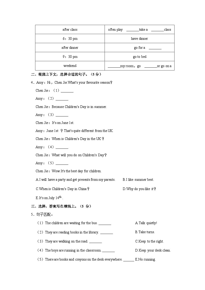 2021-2022学年广东省佛山市禅城区五年级下学期期末英语试卷（含答案）02