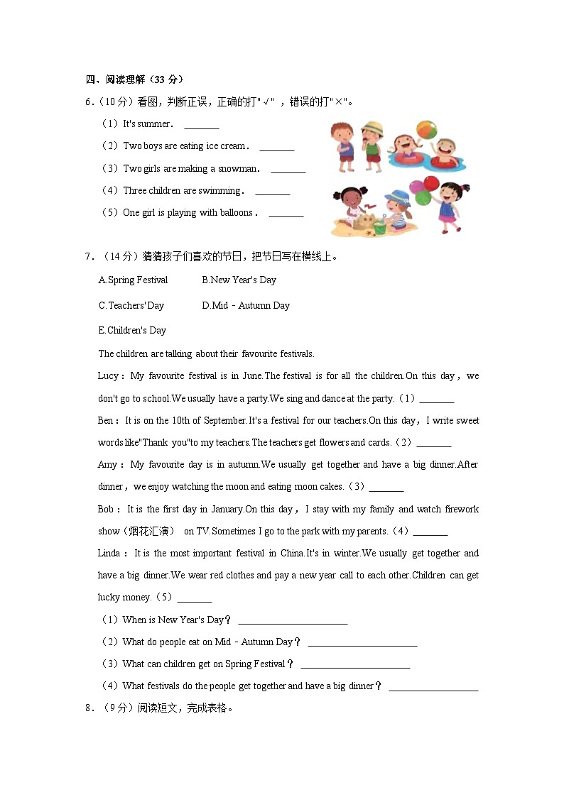 2021-2022学年广东省佛山市禅城区五年级下学期期末英语试卷（含答案）03
