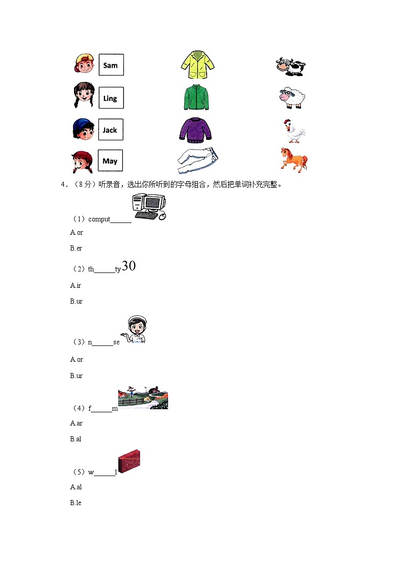 2021-2022学年广东省佛山市禅城区四年级下学期期末英语试卷（含答案）02