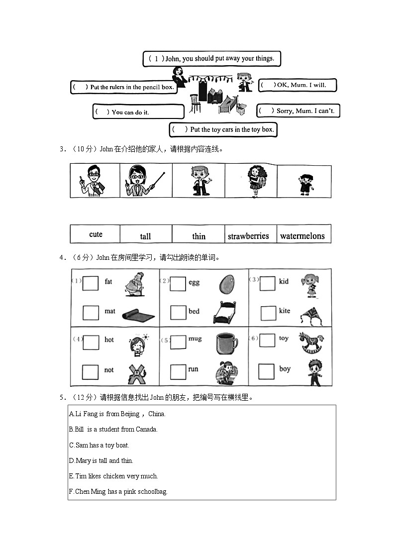2022-2023学年广东省佛山市禅城区三年级下学期期末英语试卷（含答案）第2页