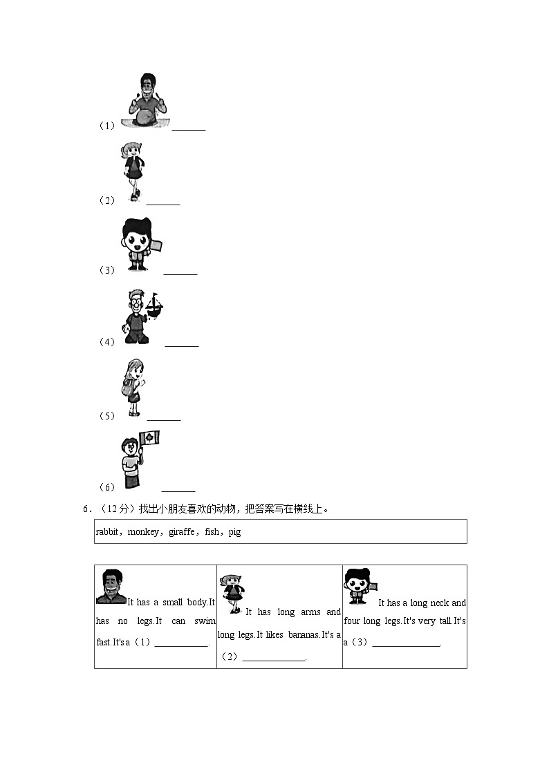 2022-2023学年广东省佛山市禅城区三年级下学期期末英语试卷（含答案）第3页