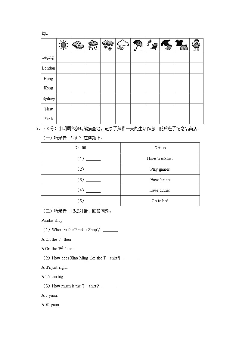 2022-2023学年广东省佛山市禅城区四年级下学期期末英语试卷（含答案）第2页