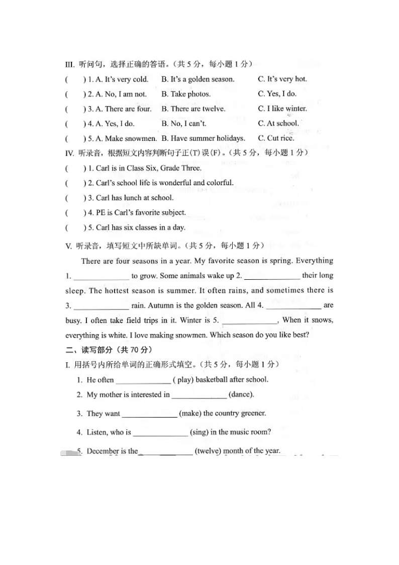 天津市部分区2023-2024学年六年级上学期期末练习英语试题第2页