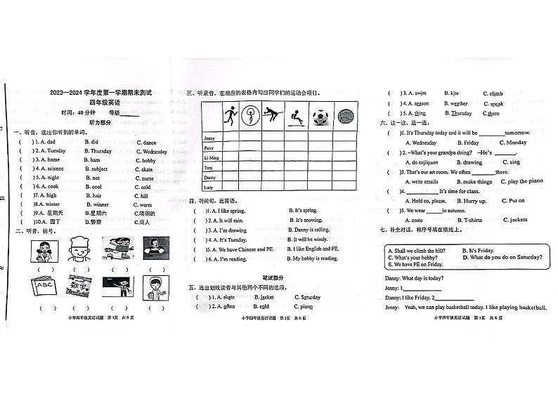 山东省烟台市海阳市2023-2024学年四年级上学期期末考试英语试题01